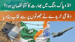 International Defence Report Debunks Indias Self-Proclaimed Air Superiority 365 News