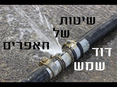 התקנת דוד שמש - איך תזהו חאפרים??