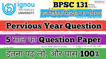 BPSC 131 Pervious Year Question Paper BPSC 131 Important Questions राजनीतिक सिद्धांत का परिचय IGNOU