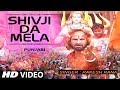 Shivji da mela i punjabi shiv bhajan i rakesh rana i full song