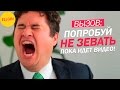 Вызов: Попробуй НЕ ЗЕВАТЬ, пока смотришь это видео (Ellgin)