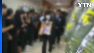 '신림동 성폭행 살인' 피해자 발인...동료·제자 애도 / YTN