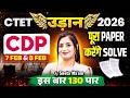 CDP Previous Year Paper Solution 🔥 | 7 Feb &amp; 8 Feb पूरा पेपर Solve | CTET Udaan 2026 | Sweta Mam