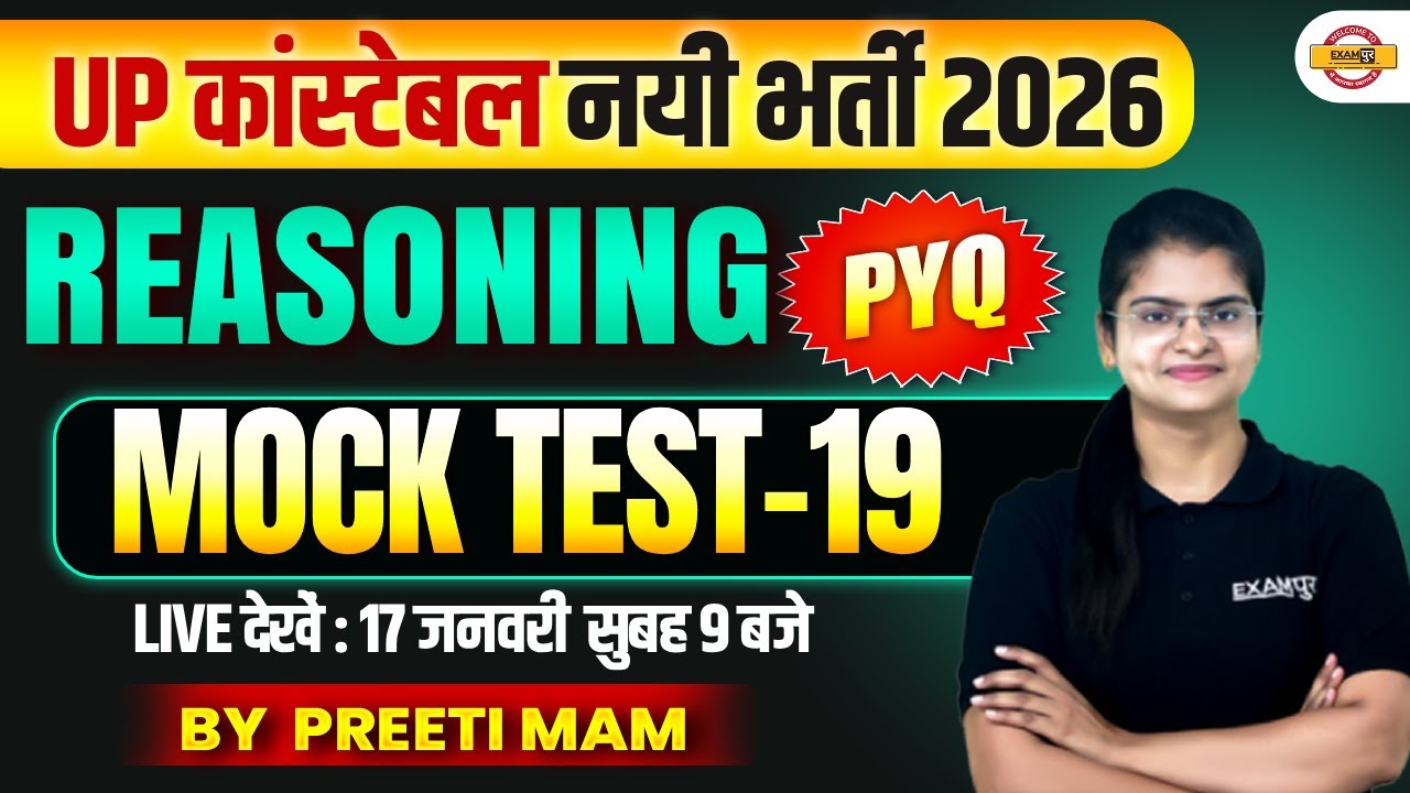 UP CONSTABLE REASONING CLASS | PRACTICE CLASS  | UP POLICE CONSTABLE REASONING CLASS - PREETI MAM