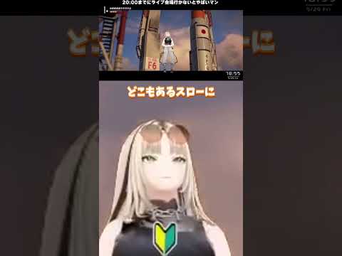 スローになってなかったと気づくまさかのオチ
