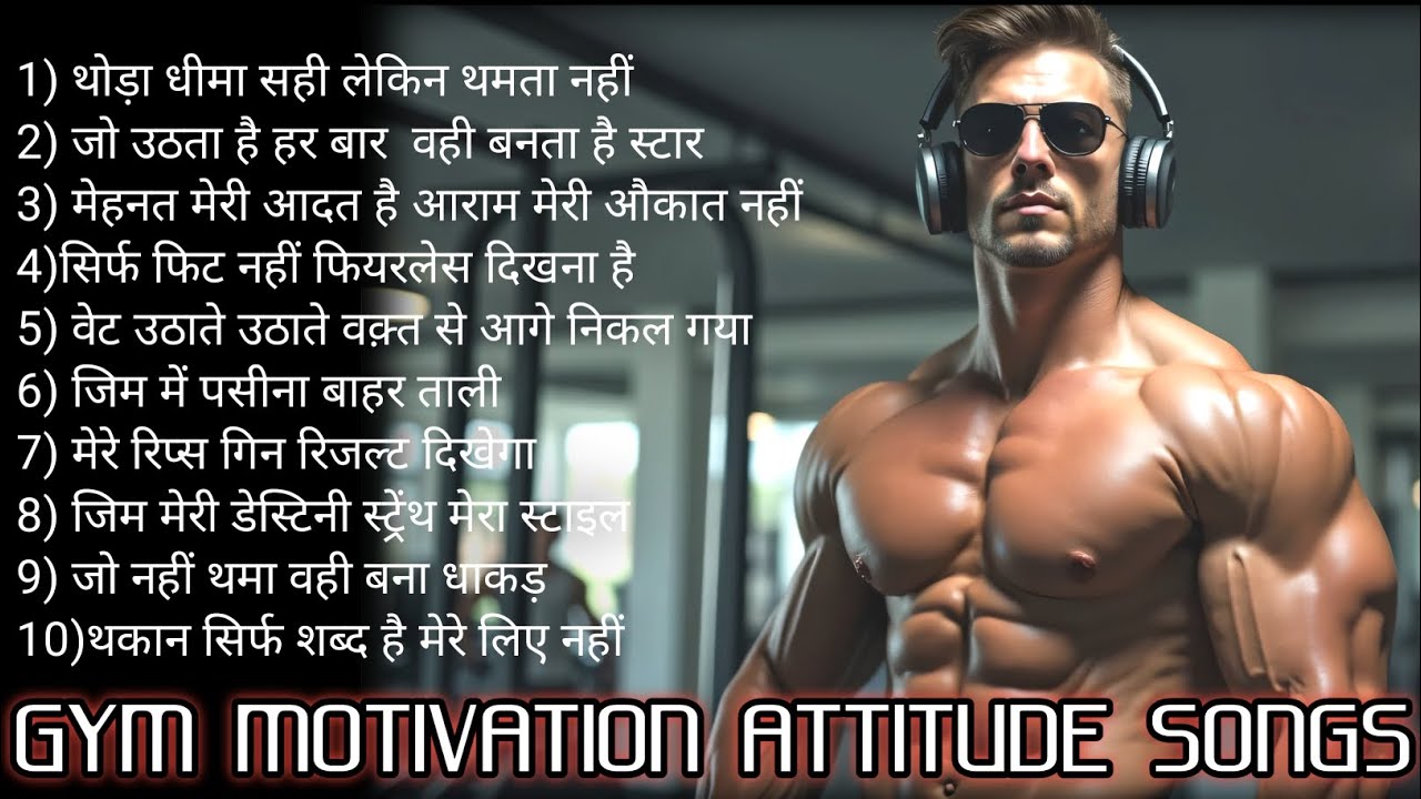 Top 10 Gym Motivation Songs | High Attitude Workout Anthem 2025 🏋️🔥 | Hindi Power Songs