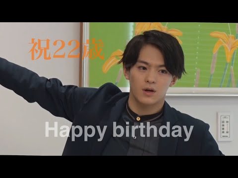 松倉海斗 Happybirthday