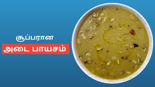 Adai Pradhaman Recipe in Tamil | Ada Payasam | Payasam Recipes | StayHome #WithMe