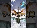 初心者におすすめ！序盤最強生物【タペヤラ】をご紹介！【ARK/ASA】#arksurvivalevolved #アーク #ゲーム実況 #1分雑学 #shorts