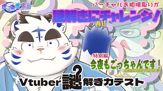 今夜もごっちゃんです！太助の本場所中連日配信【五月場所十一日目】