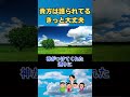 #斎藤一人 【復刻版】貴方はきっと大丈夫