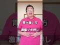 【激痛ツボ押し】胃が痛い方は激痛です。　#胃痛 #ツボ押し #セルフケア #森田カイロプラクティック