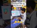 Photoshop Use ऐसे करें 😃| Passport Size Photo Banaye | FLX BoY Vlogs | #shorts #minivlog #short