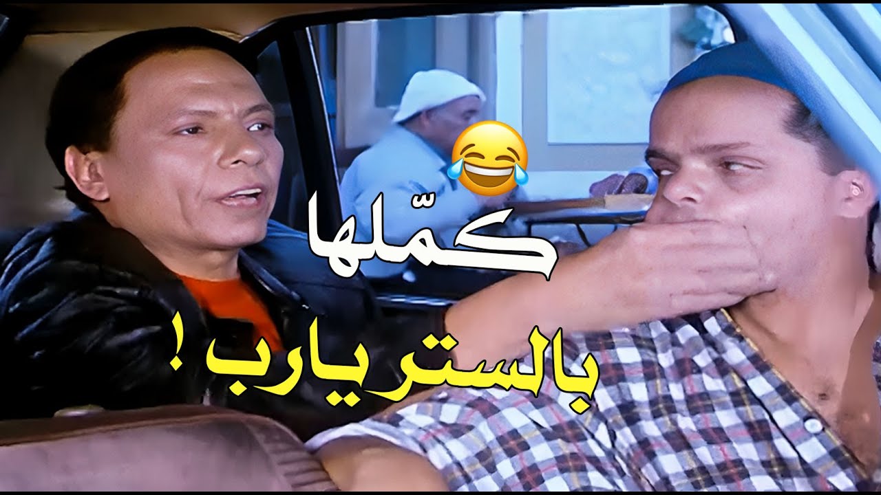 بخيت وعديلة اتشلّوا من الخضة أول ما شافوا اللي مستخبي في الشنطة 😱😂