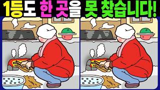 【다른그림찾기 | 치매예방】다 찾으면 최고의 집중력 1등! 재밌고 건강한 두뇌 훈련 퀴즈!【틀린그림찾기 | 두뇌운동 | Spot the Difference | 間違い探し】#1801 screenshot 5