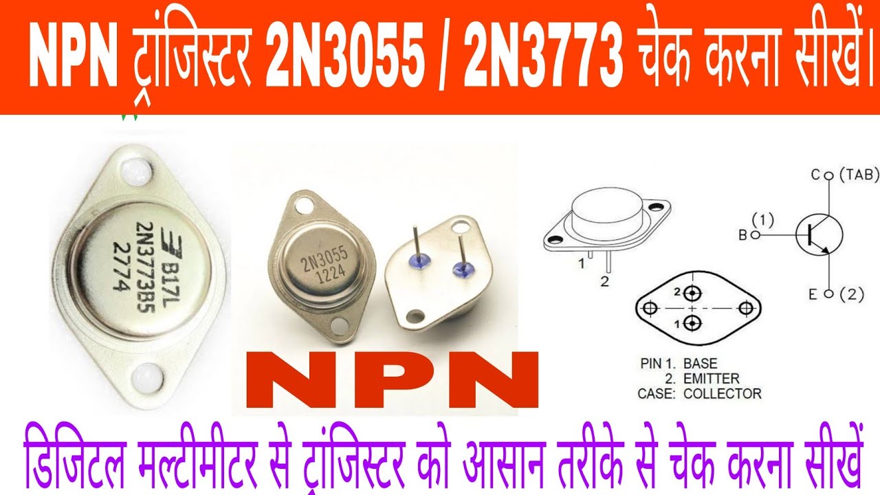 2n3055-transistor-ko-digital-multimeter-se-test-krna-2n3773-transistor