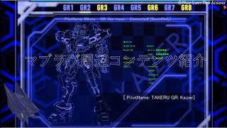 マブラヴコンテンツ紹介　[ゆっくり音声]　[voicevox音声] （Muv-Luv　Content Introduction）