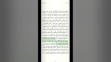 سورة النحل 6
