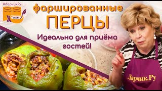 Stuffed peppers will win any heart! VERY TASTY RECIPE for stuffed vegetables and Dolma