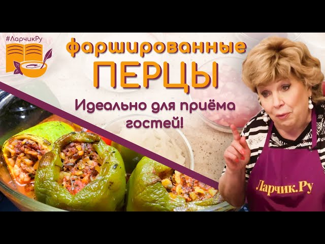 Рецепты вкусных подлив для фаршированного перца