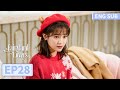 ENG SUB 蓬莱间 Fairyland Lovers EP28 主演 白宇 郑湫泓 腾讯视频 青春剧场
