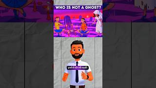 Who is Not A Ghost?🤔💀 #riddle #challenges #shorts
