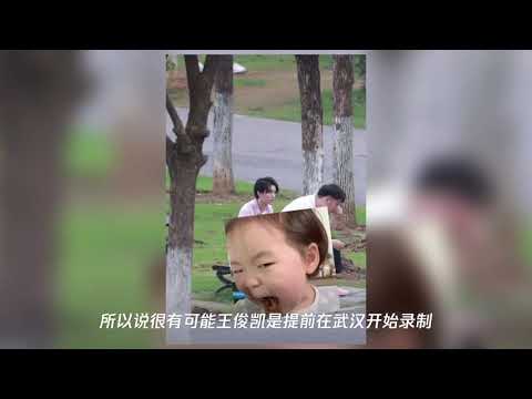王俊凯《中餐厅4》造型曝光,干净又清爽!但状态惹人心疼,好瘦