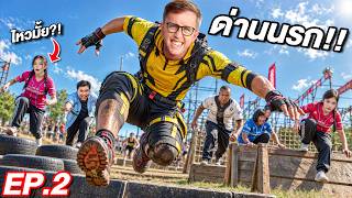 If You Can't Take It, Go Home!! The Ultimate Brutal Challenge for 300,000 Baht [EP.2]