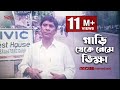      movei scene  dilder  lat shaheber meya  bangla movie  sis media