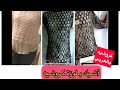 بلوزتين كروشيه صيفي سلاسل بدون اَي حردات كاش مايو او فستان بحر crochet mesh blouse