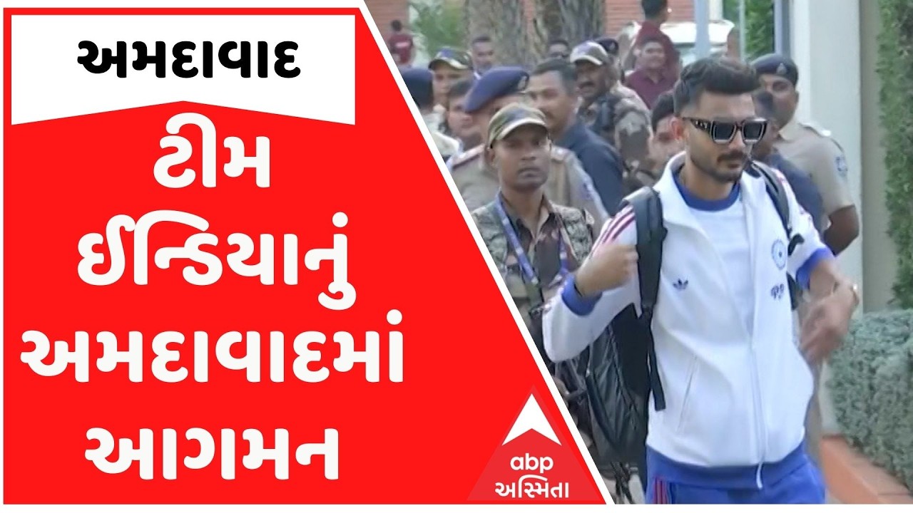 T20 World Cup | ટીમ ઈન્ડિયાનું અમદાવાદમાં આગમન, 8 માર્ચે રમાશે ફાઈનલ મેચ
