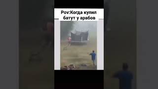 Мем арабская ночь