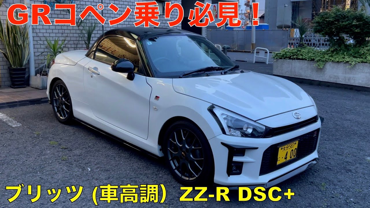 Must see for Copen drivers! Blitz's ZZ-R DSC+ damper (height