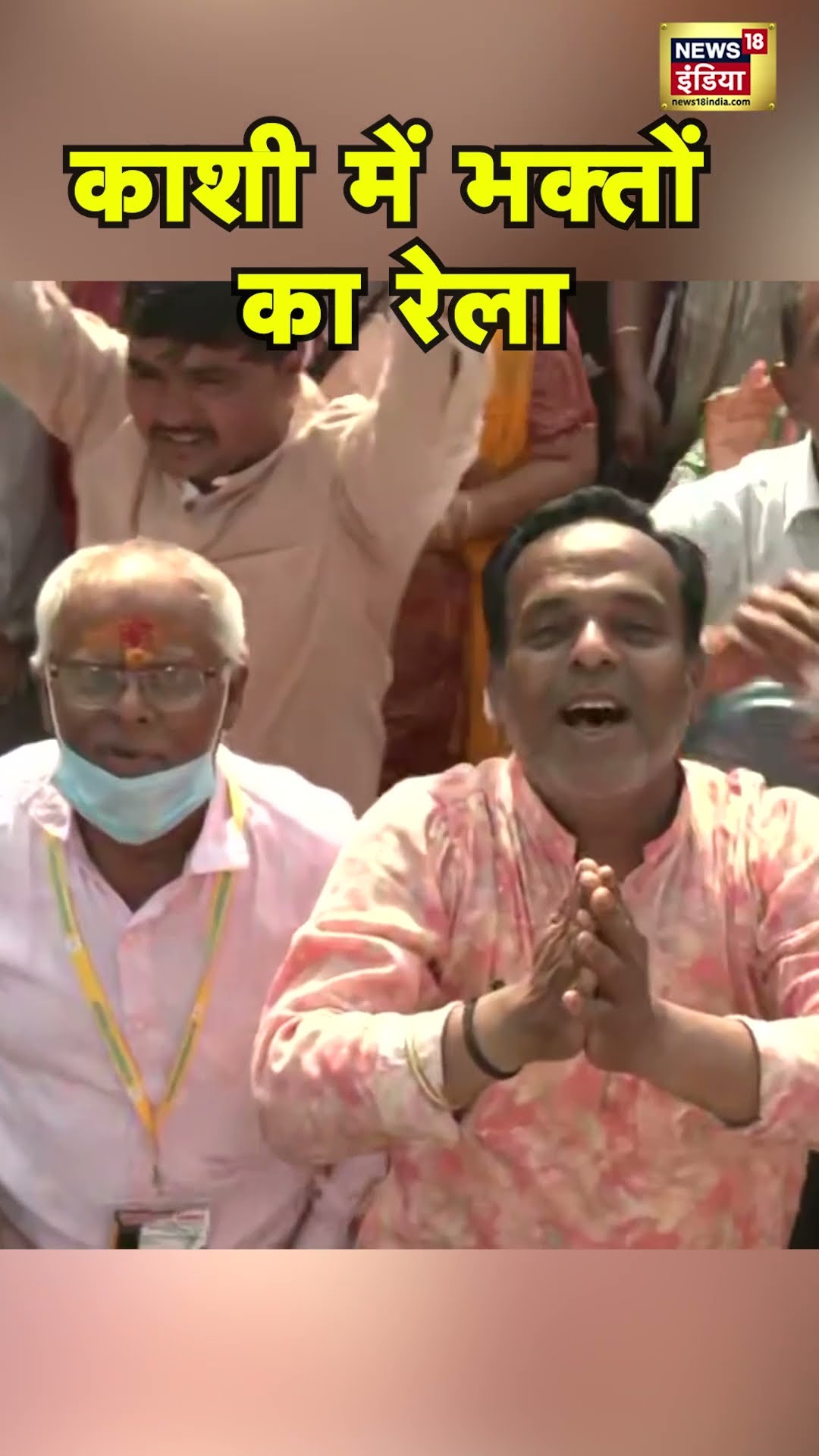 Varanasi में Kashi Vishwanath Mandir में श्रद्धालुओं का हुजूम | N18S #shorts