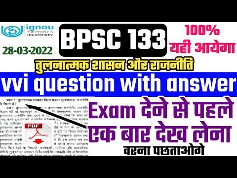 Bpsc 133 important question with answer | Bpsc 133 solved assignment | bpsc 133 | Study point