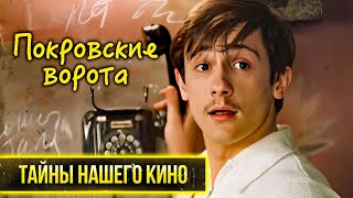 Покровские ворота | Прототипы героев комедии. Кем на самом деле были жители знаменитой коммуналки