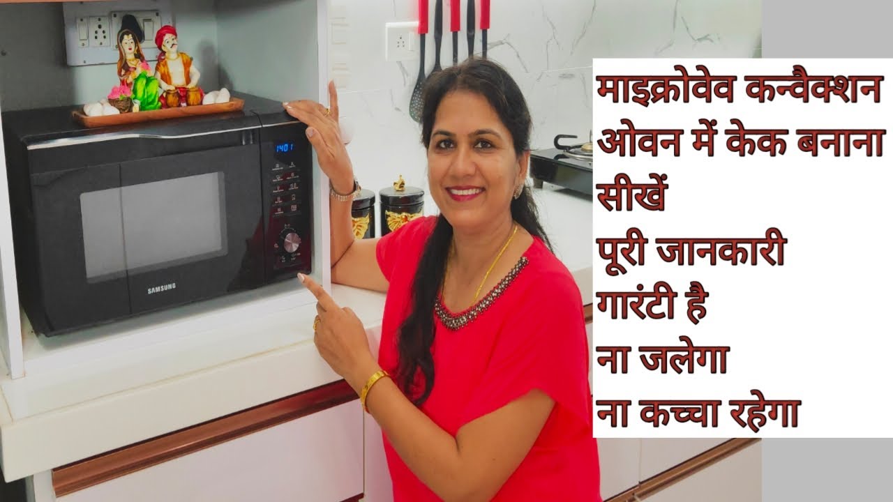 How To Make Cake In Microwave Convection Oven how-to-make-cake-in-microwave-convection-oven