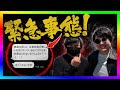 【緊急生放送】不倫調査のkimonoちゃんから誹謗中傷された女性が法的措置に動くと激怒!やばい事に!