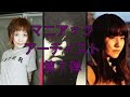 【マニアック7】speena、THEPOSTMEN、Woman's Soul、を語る。