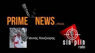 Απόσπασμα  απο την εκπομπή  δια πυρός η κυβέρνηση της κυπρου ζητάει χρήματα   από τα κόμματα