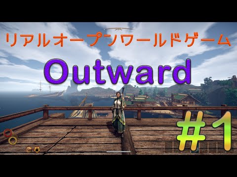 【Outward】リアルなオープンワールドゲーム実況プレイ#1