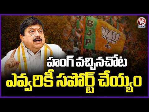 BJP to Stay Independent in Hung Municipalities : BJP Chief Ramachandra Rao | V6 News - V6NEWSTELUGU