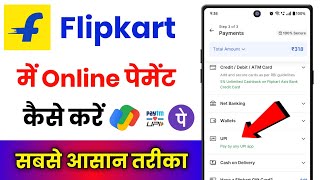 Flipkart Par Online Payment Kaise Kare !! How To Online Payment On Flipkart screenshot 2