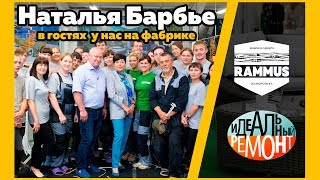 Идеальный ремонт в гостях на фабрике мебели из экоротанга в Ульяновской области, г. Димитровград Идеальный ремонт в гостях на фабрике мебели из экоротанга в Ульяновской области, г. Димитровград
