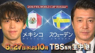 ÿ 2018FIFAɥå CM - TV 2018 FIFA ɥå (06/27/ÿ CM bb-navi
