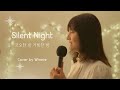 Silent Night | Cover by Winnie | Christmas Hymn