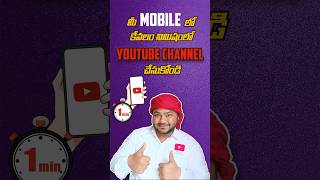 Create YouTube Channel Telugu shorts makingcreators