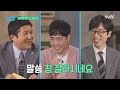 [예고] &#39;태양의 서커스&#39; 한국인 최초 단원 홍연진 자기님부터 마침내 유퀴즈에 떠오른 가수 태양까지#유퀴즈온더블럭 | YOU QUIZ ON THE BLOCK EP.191