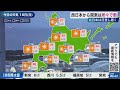 【ライブ配信終了】最新天気ニュース・地震情報 2026年8月16日(日) ／関東から西日本は局地的な強雨や雷雨に注意　北日本は日本海側ほど暑い〈ウェザーニュースLiVEモーニング・魚住茉由／山口剛央〉