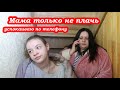 #нетвойне VLOG Сирена за сиреной. Даша так хотела с другом погулять. 1 марта Украина